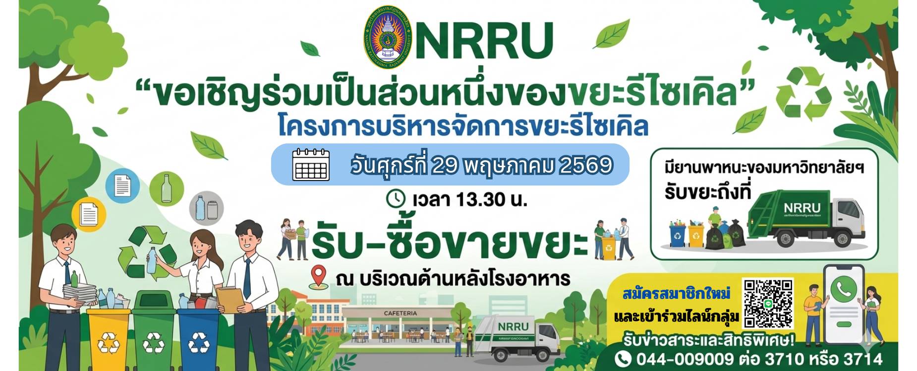 banner slide