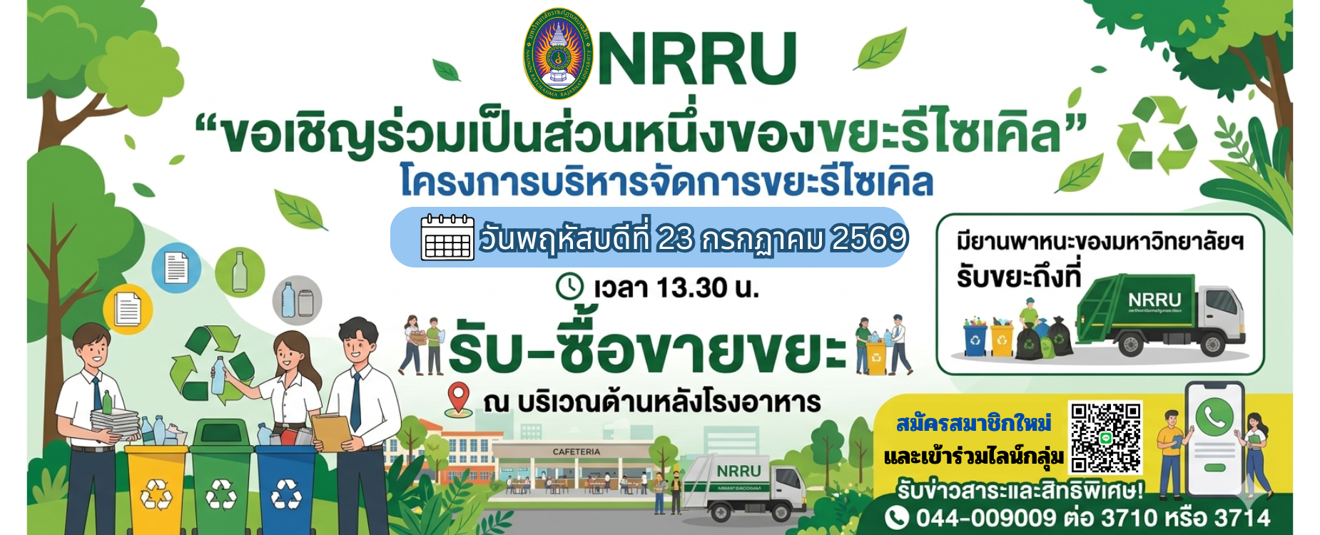 banner slide
