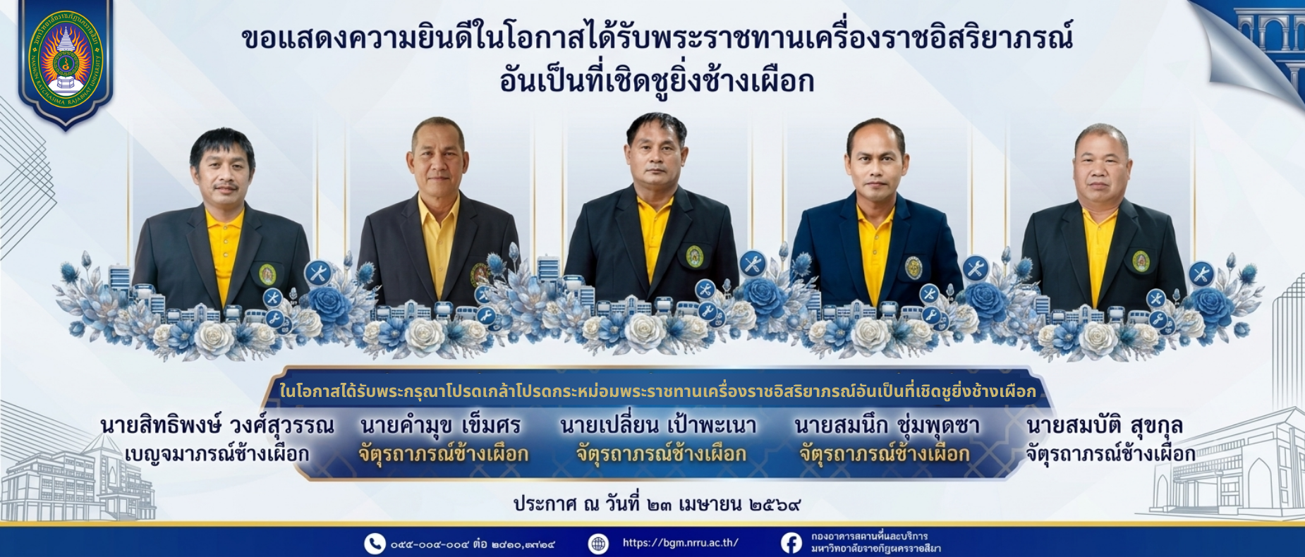 banner slide